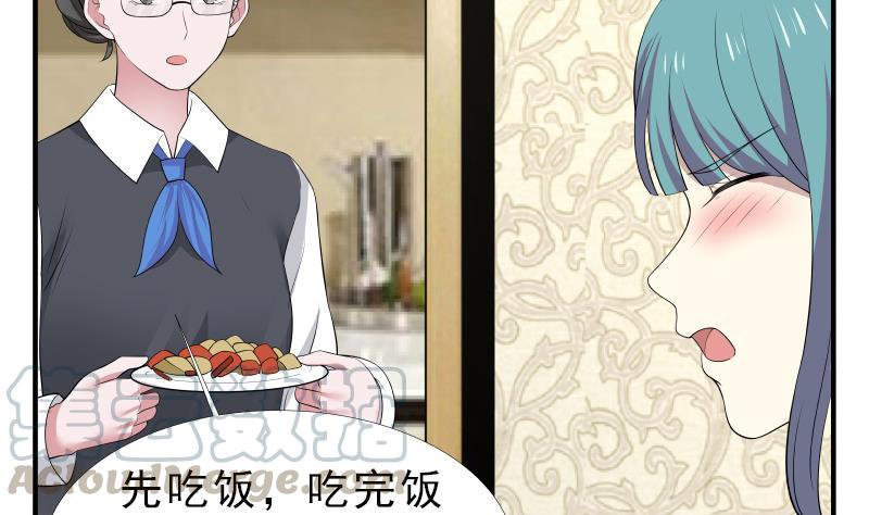 I Have a Dragon in My Body Ch.9 p51