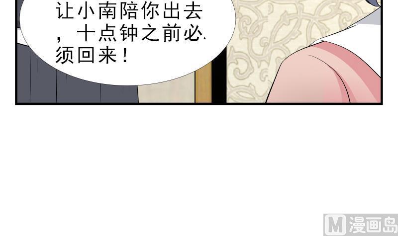 I Have a Dragon in My Body Ch.9 p52
