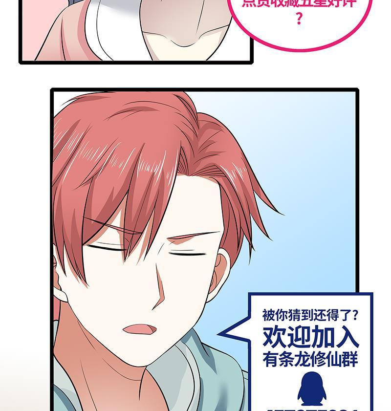I Have a Dragon in My Body Ch.9 p54