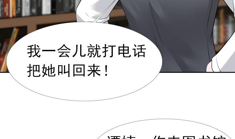 I Have a Dragon in My Body Ch.9 p6