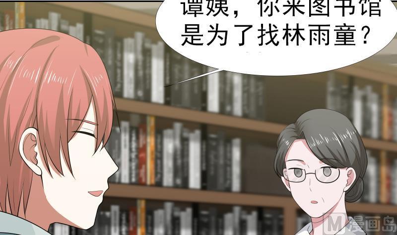 I Have a Dragon in My Body Ch.9 p7