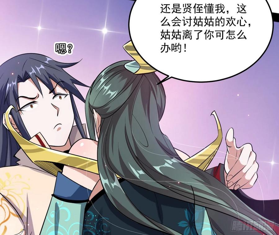 I'm An Evil God Ch.100 p101