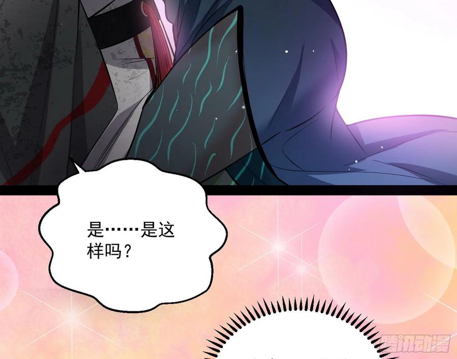 I'm An Evil God Ch.100 p104