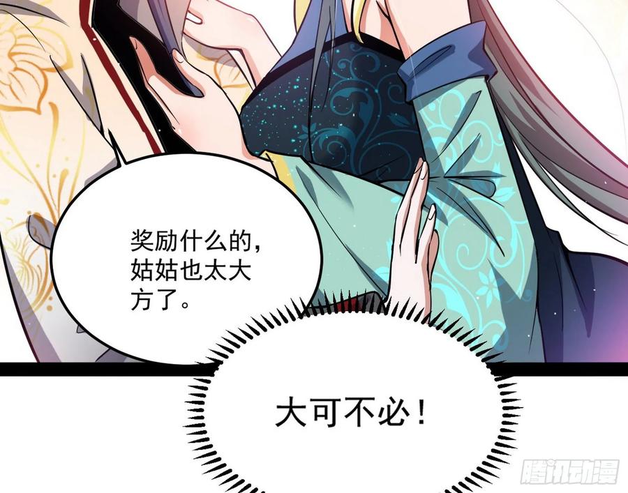 I'm An Evil God Ch.100 p106