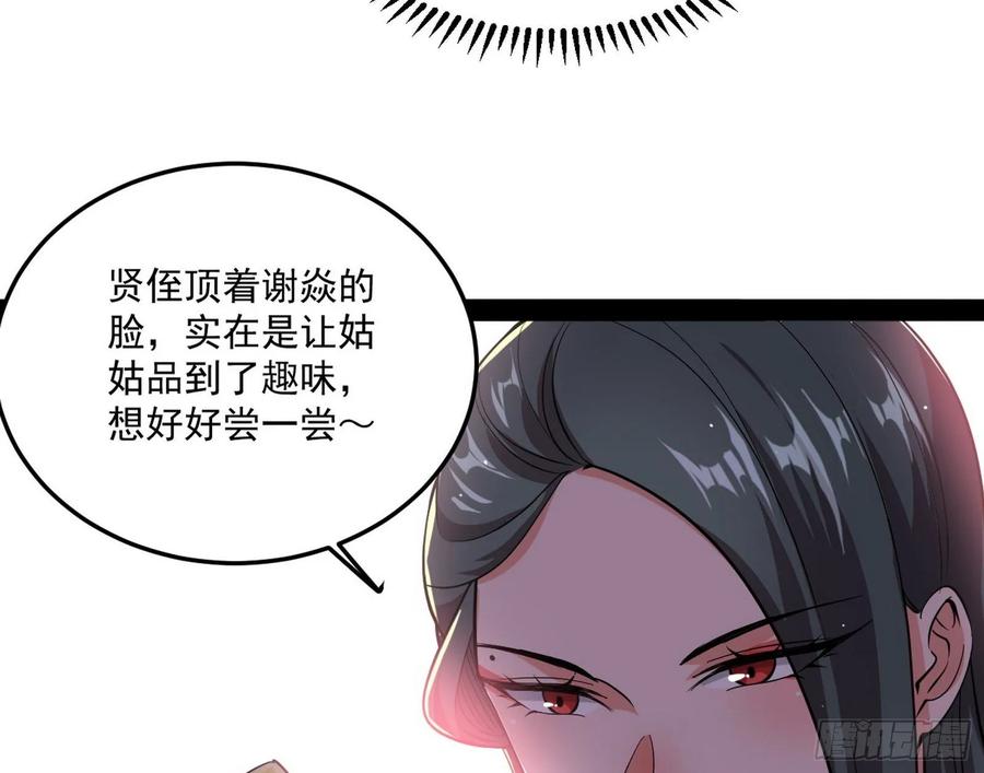 I'm An Evil God Ch.100 p107