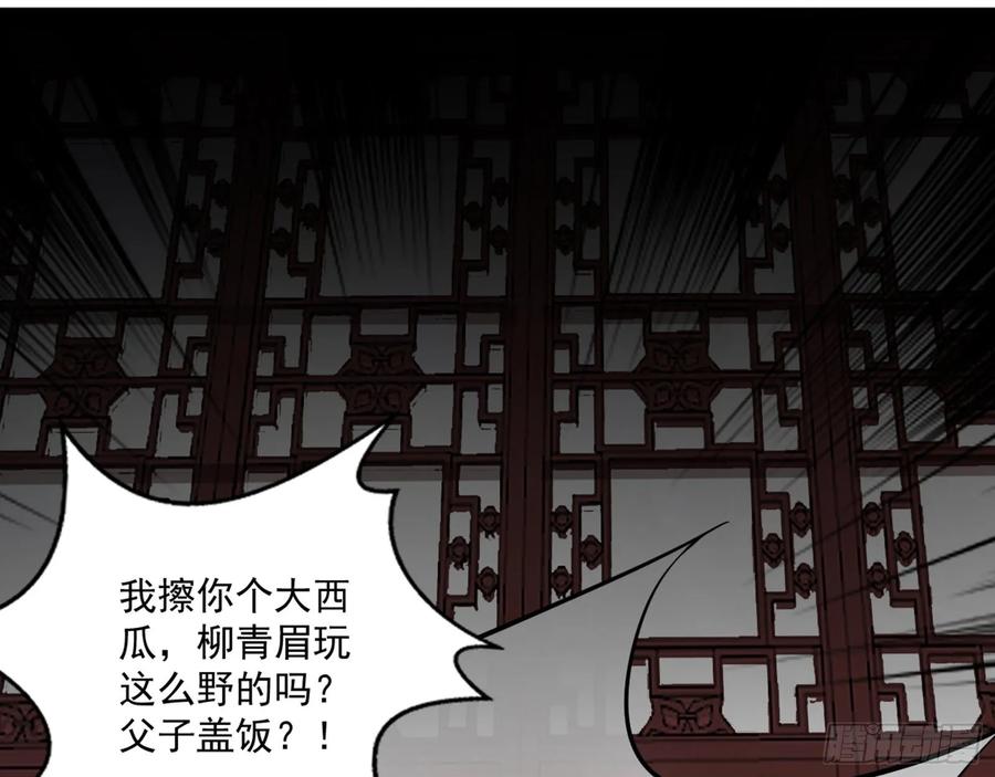 I'm An Evil God Ch.100 p113