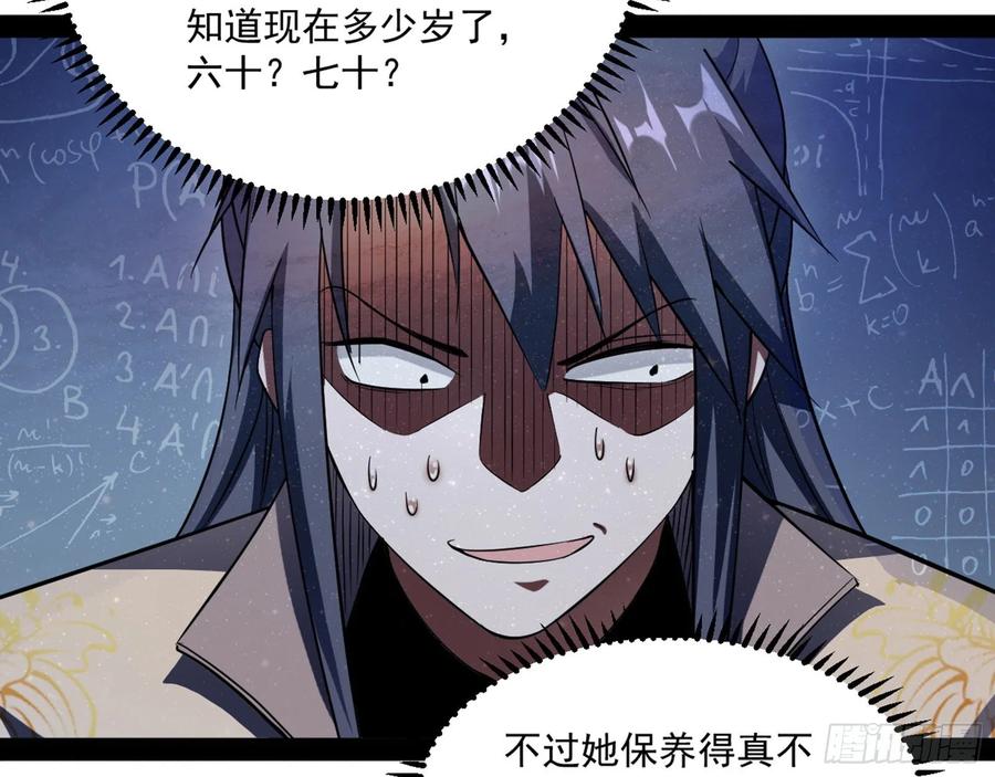 I'm An Evil God Ch.100 p115