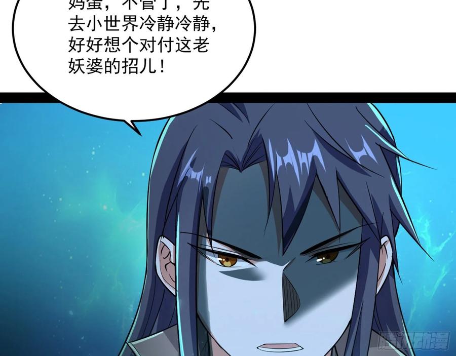 I'm An Evil God Ch.100 p118