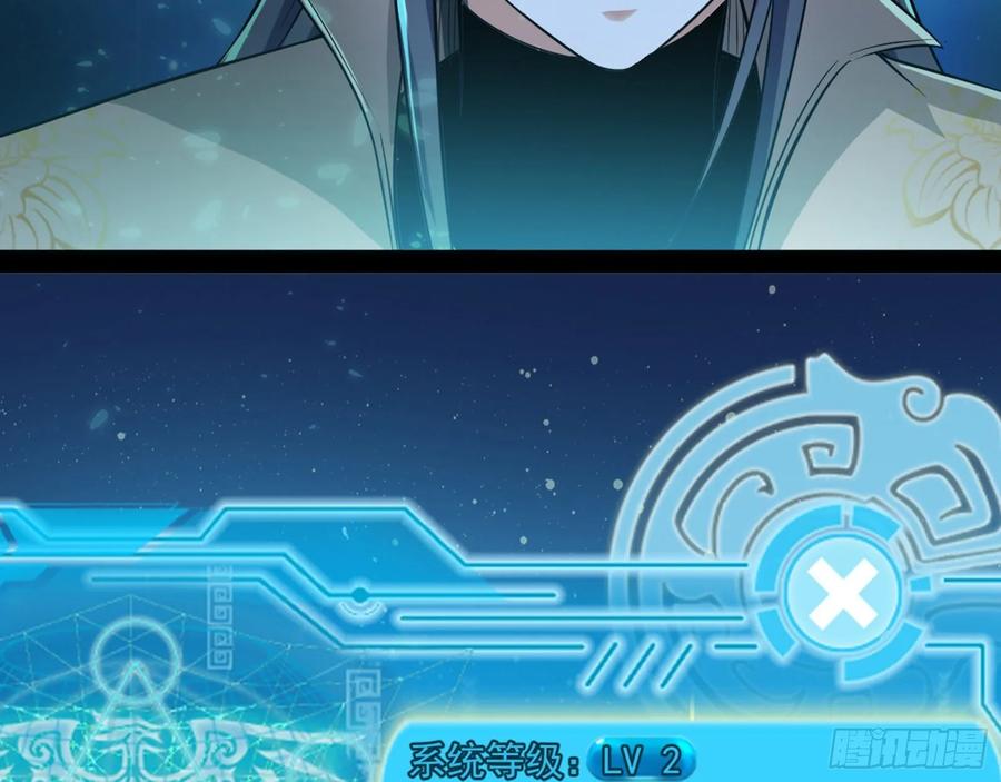 I'm An Evil God Ch.100 p119
