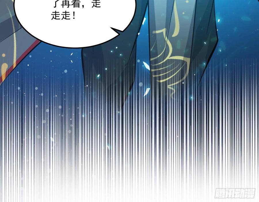 I'm An Evil God Ch.100 p124