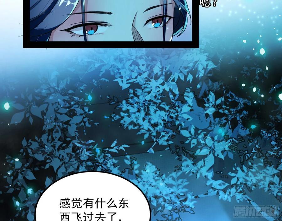 I'm An Evil God Ch.100 p16