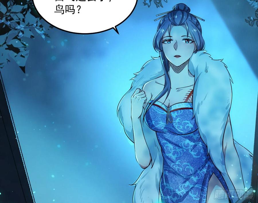 I'm An Evil God Ch.100 p17