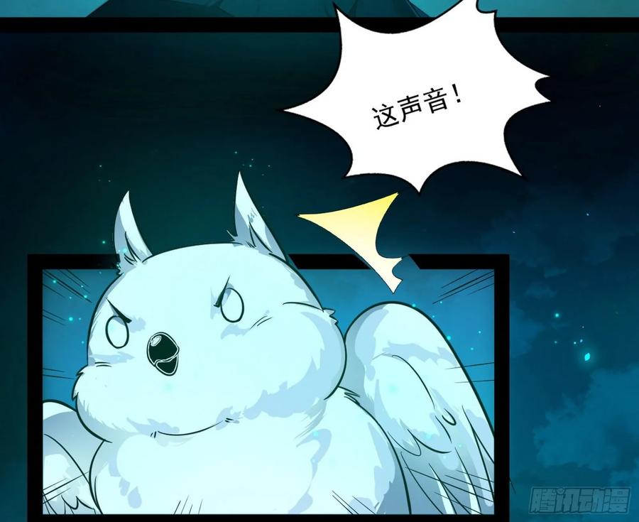 I'm An Evil God Ch.100 p24