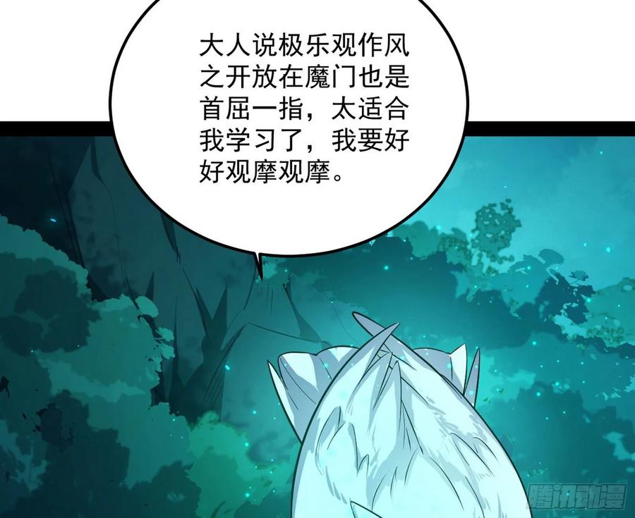 I'm An Evil God Ch.100 p27