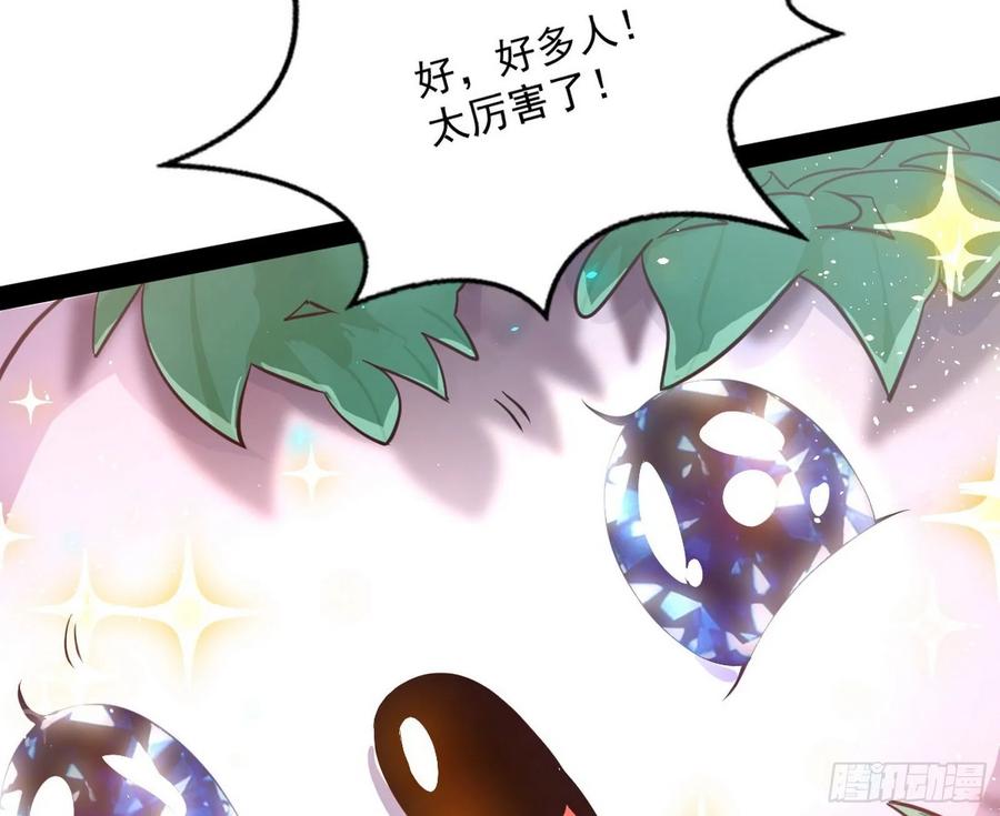 I'm An Evil God Ch.100 p29