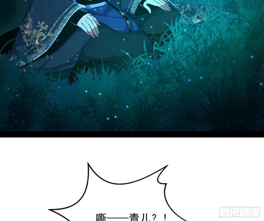 I'm An Evil God Ch.100 p39