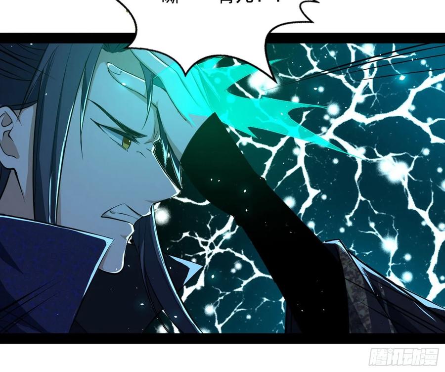 I'm An Evil God Ch.100 p40