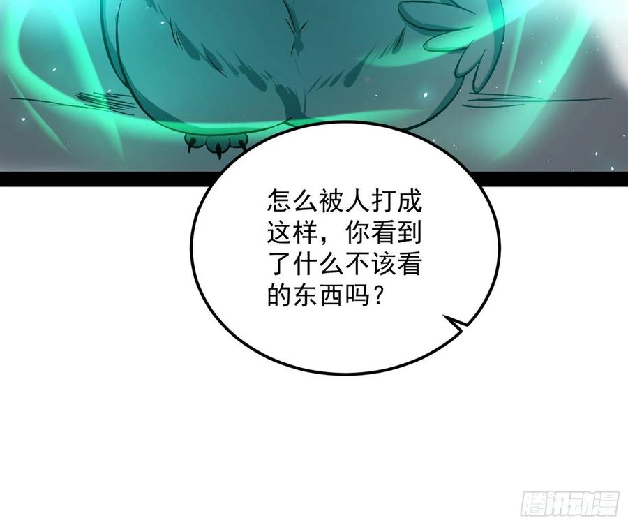 I'm An Evil God Ch.100 p42