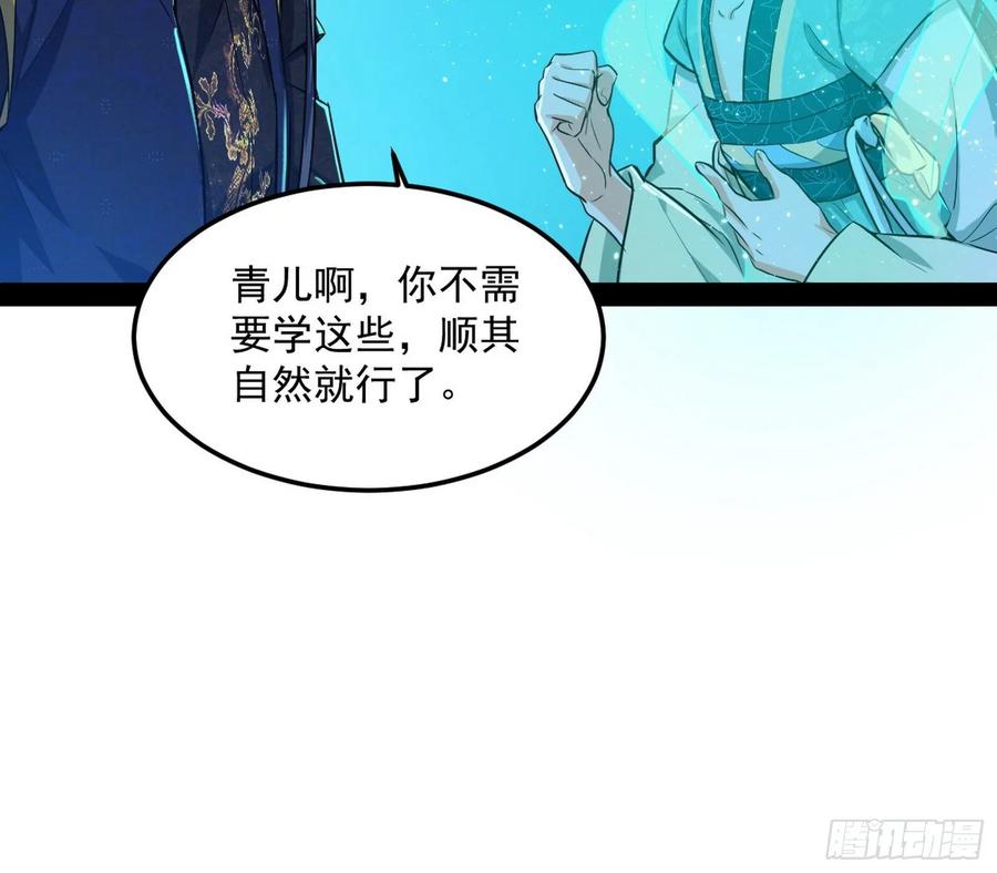 I'm An Evil God Ch.100 p46