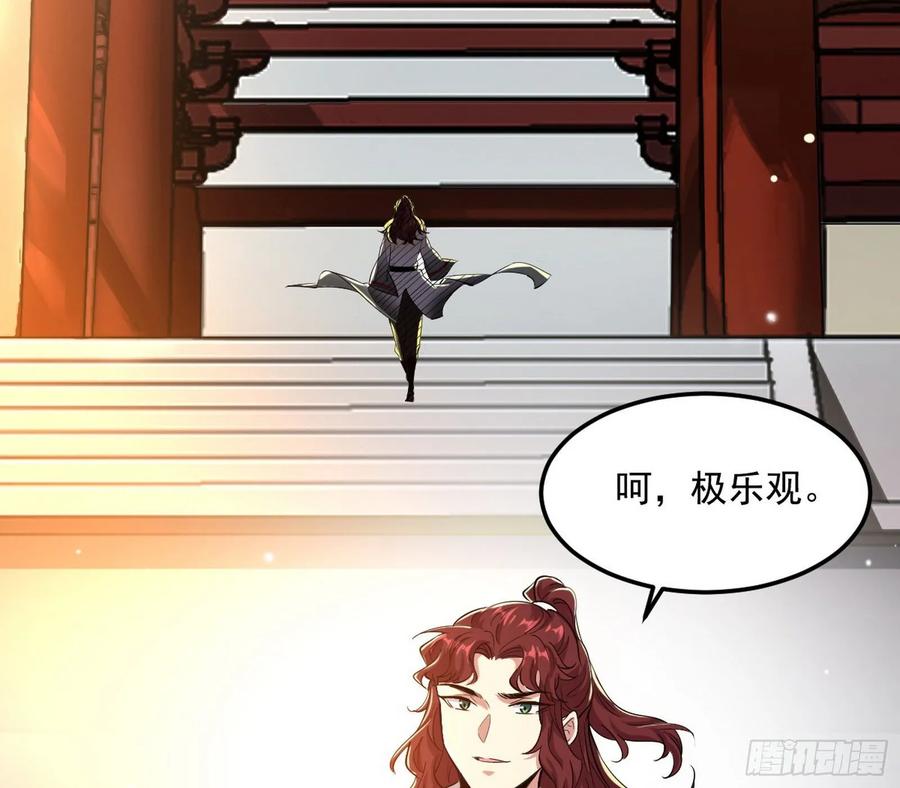 I'm An Evil God Ch.100 p50