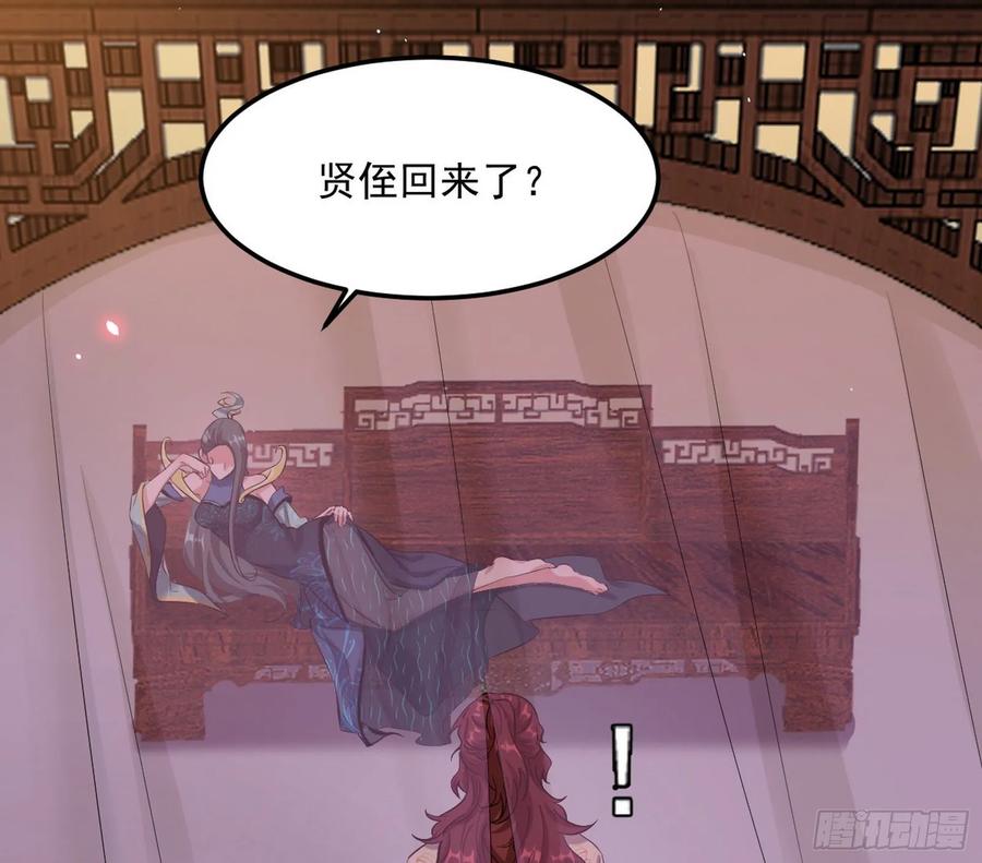 I'm An Evil God Ch.100 p56