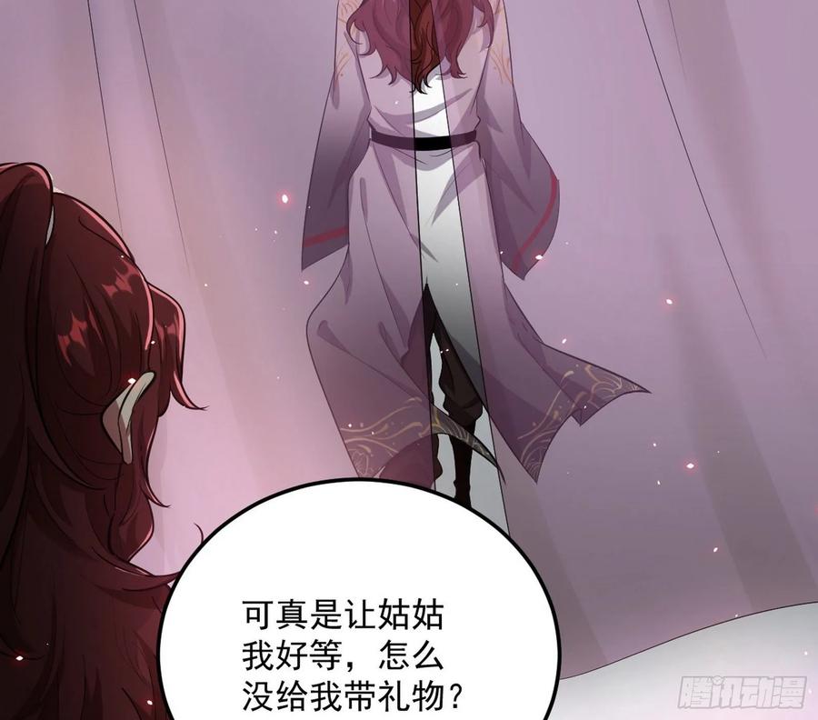I'm An Evil God Ch.100 p57