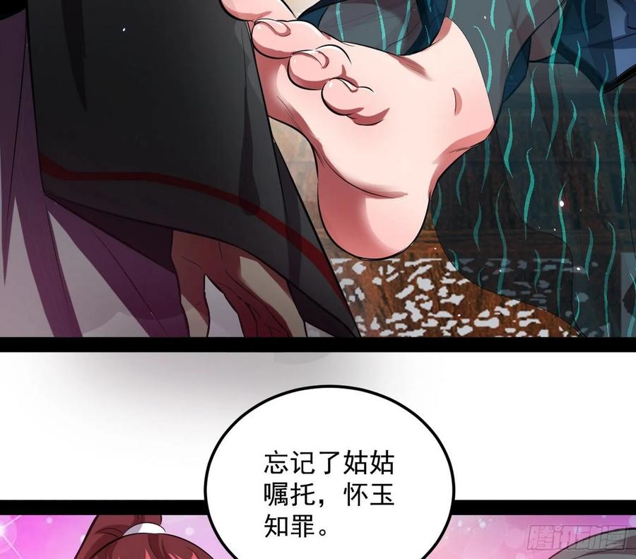 I'm An Evil God Ch.100 p59