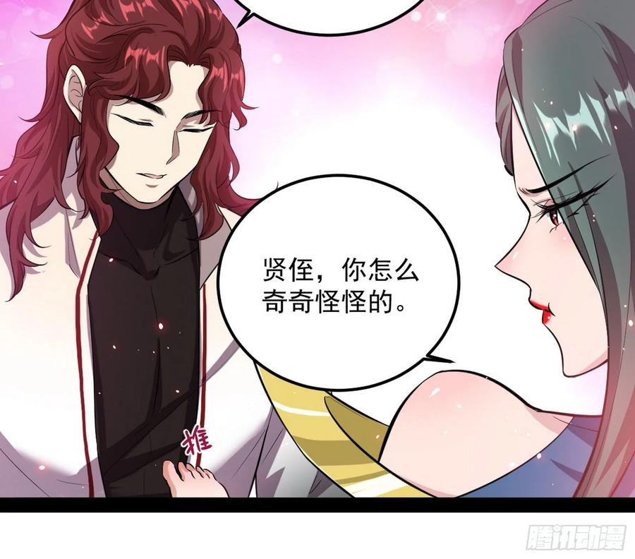 I'm An Evil God Ch.100 p60