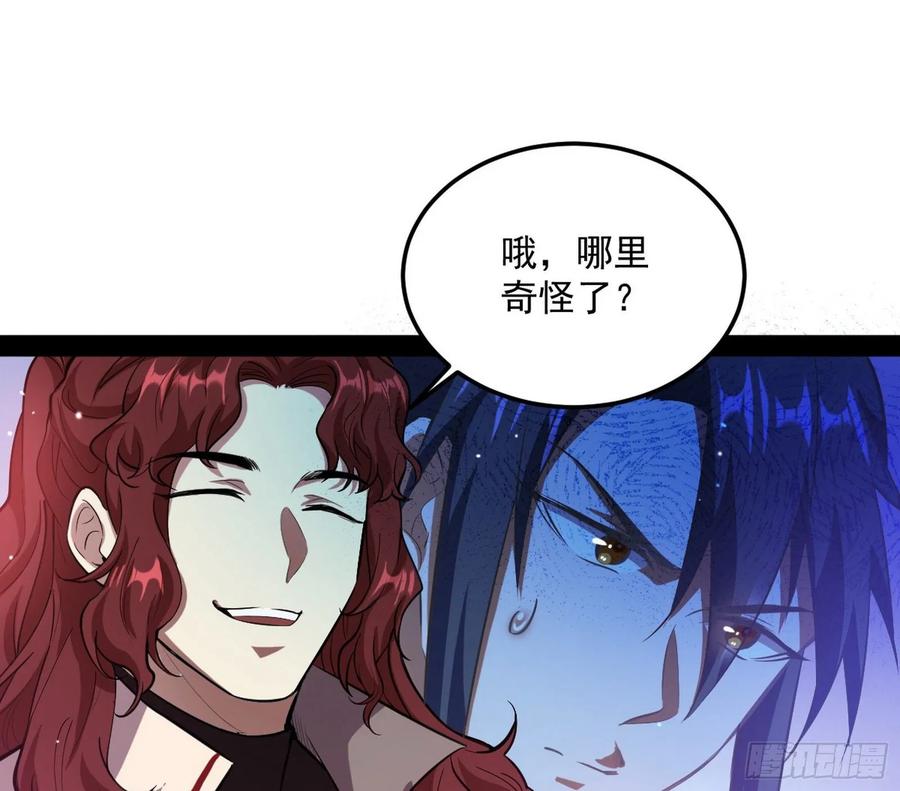 I'm An Evil God Ch.100 p61