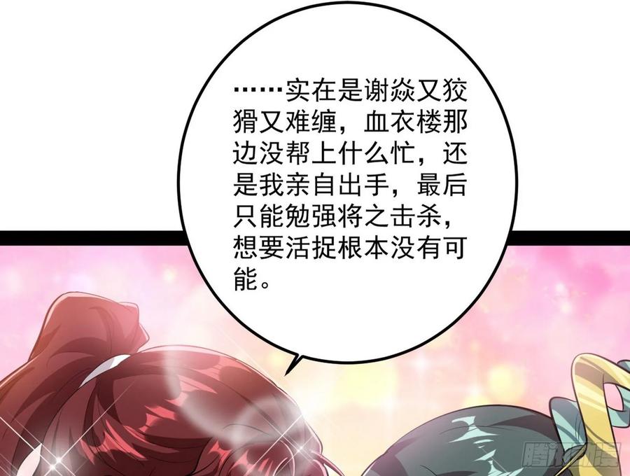 I'm An Evil God Ch.100 p65