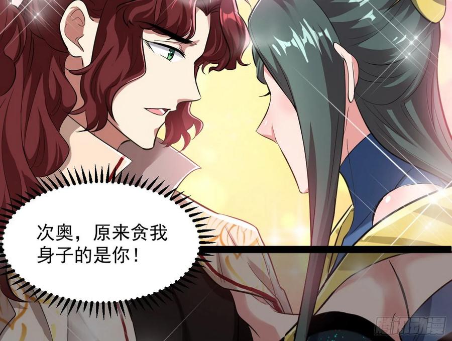 I'm An Evil God Ch.100 p66