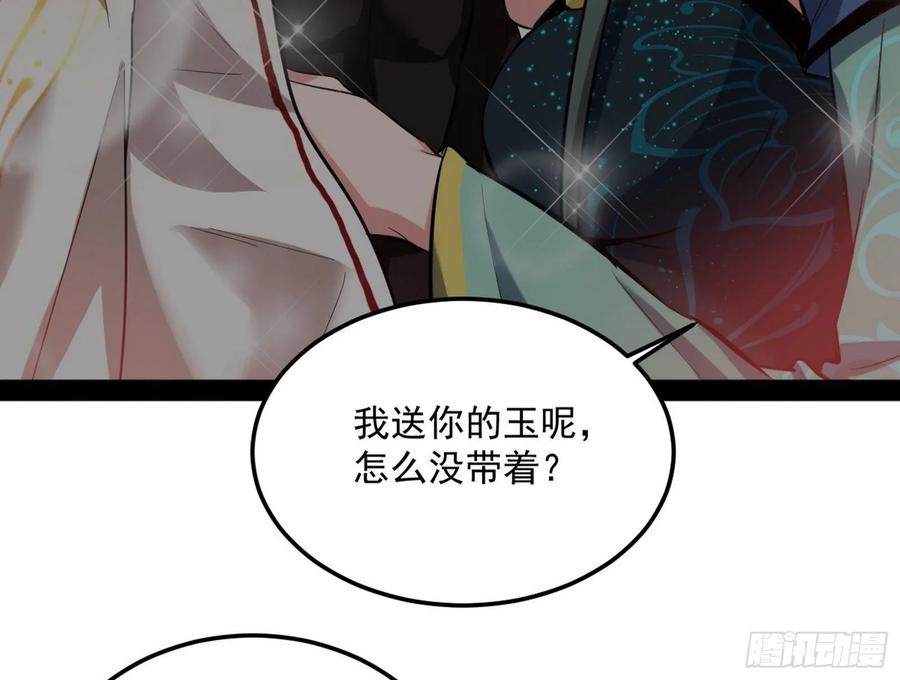 I'm An Evil God Ch.100 p67