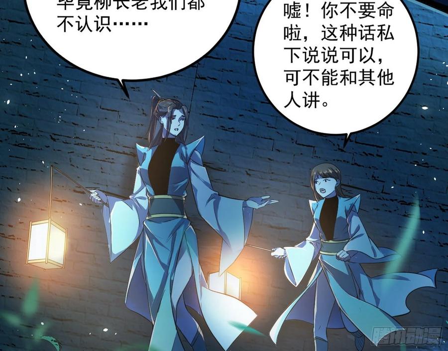 I'm An Evil God Ch.100 p7