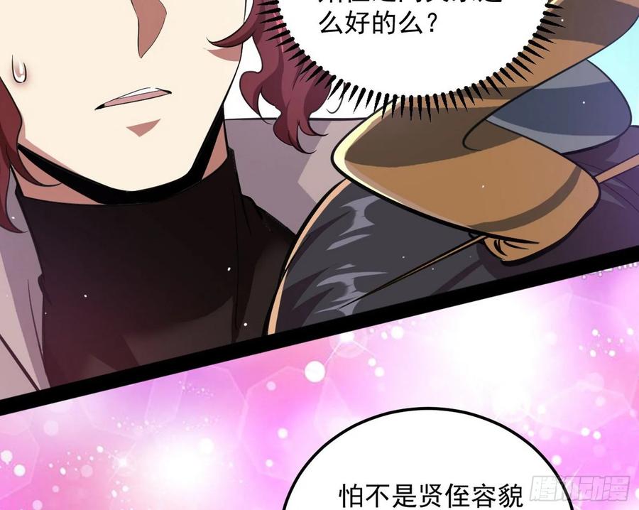 I'm An Evil God Ch.100 p72