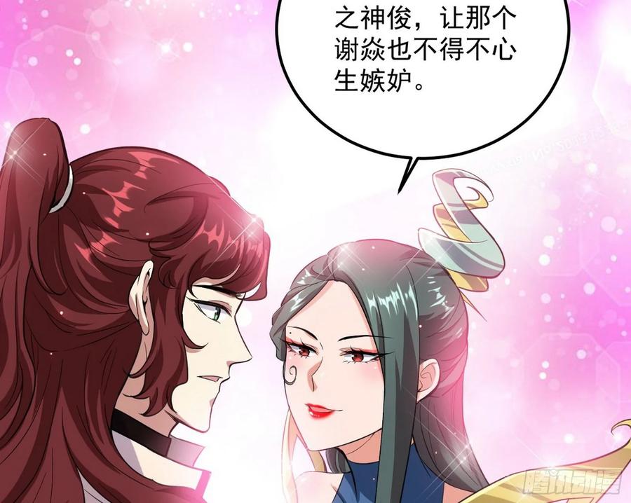 I'm An Evil God Ch.100 p73