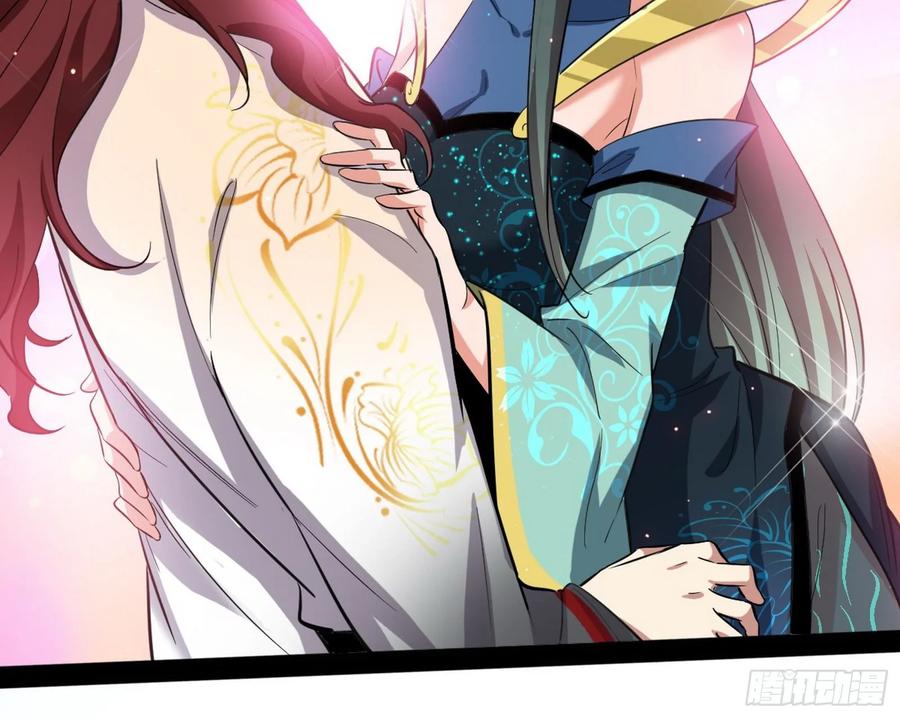 I'm An Evil God Ch.100 p74