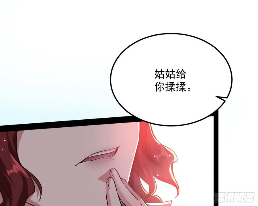 I'm An Evil God Ch.100 p75