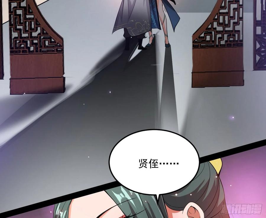 I'm An Evil God Ch.100 p80