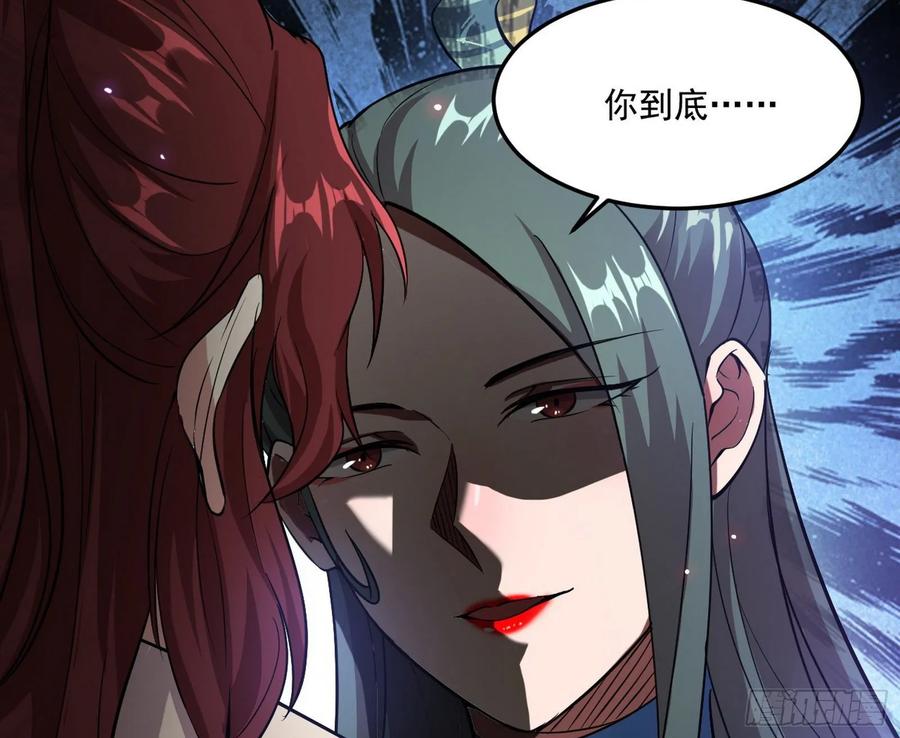 I'm An Evil God Ch.100 p82