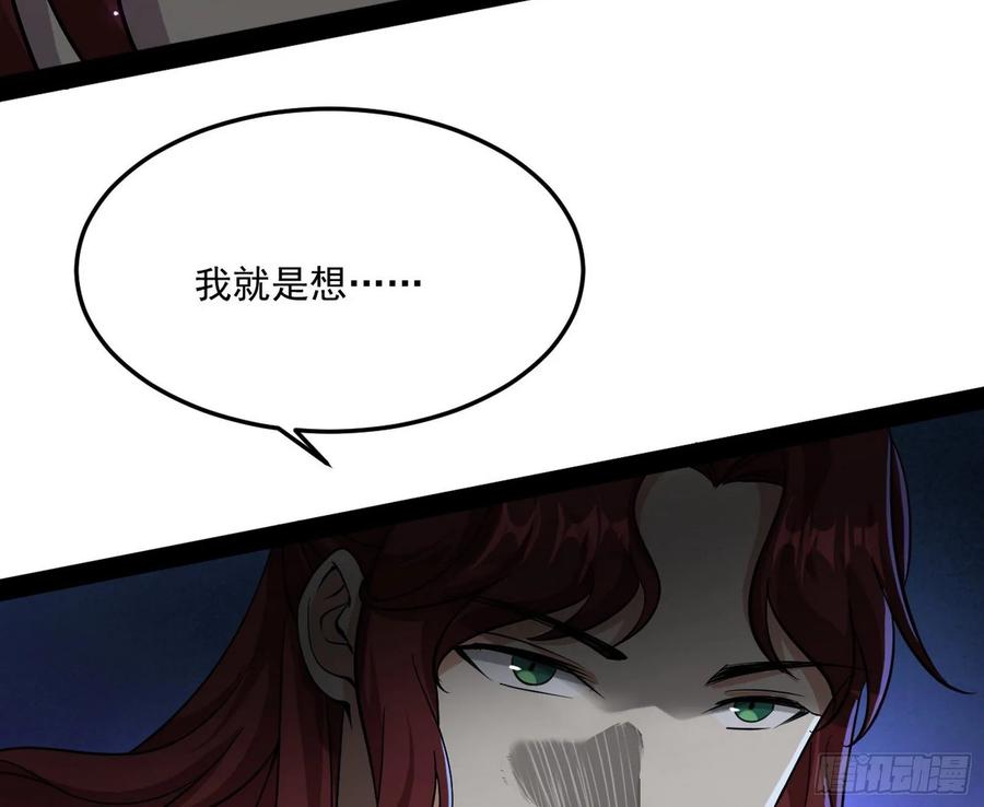I'm An Evil God Ch.100 p84