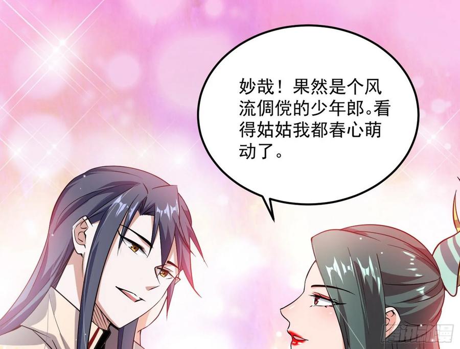 I'm An Evil God Ch.100 p91