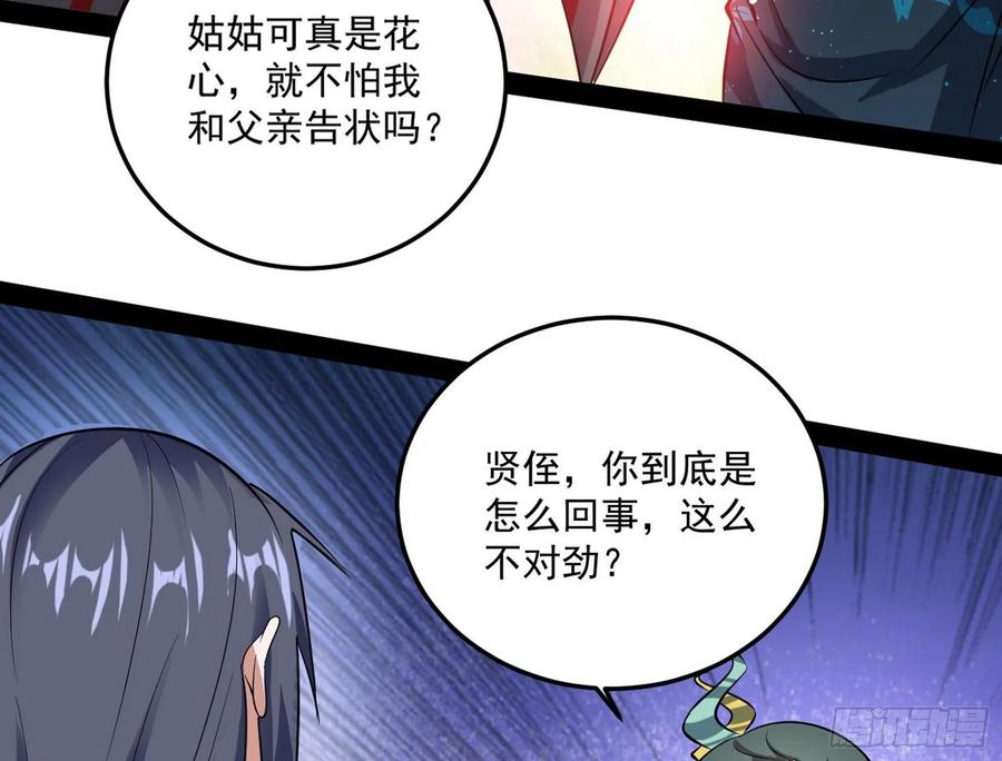 I'm An Evil God Ch.100 p93