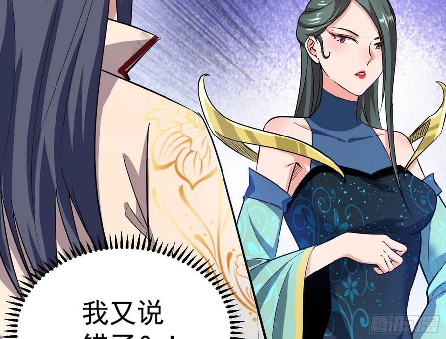 I'm An Evil God Ch.100 p94