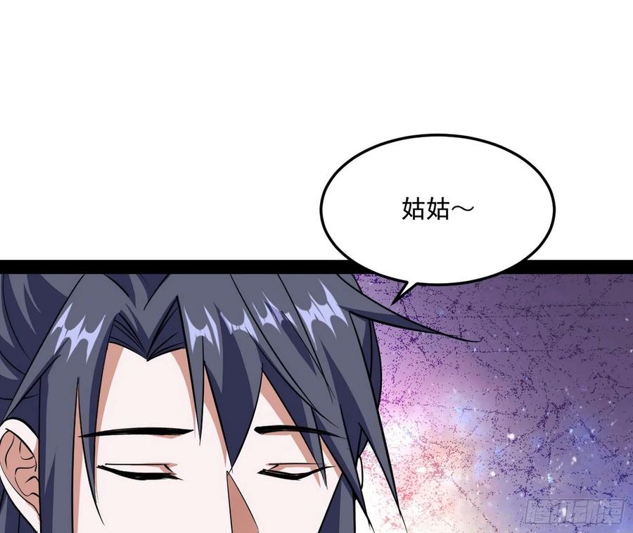 I'm An Evil God Ch.100 p96