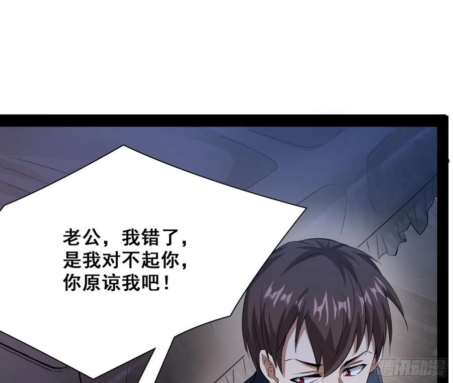 I'm An Evil God Ch.101 p101