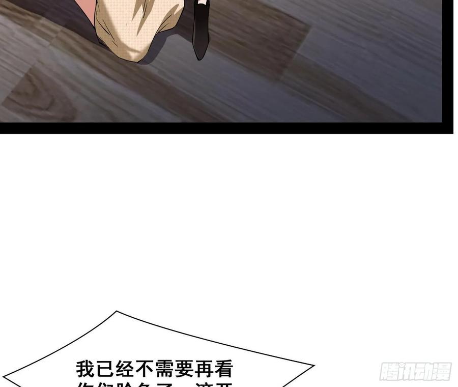 I'm An Evil God Ch.101 p103