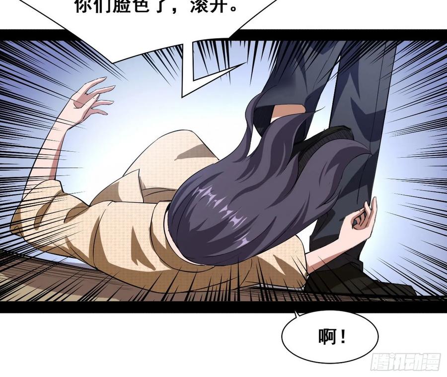 I'm An Evil God Ch.101 p104
