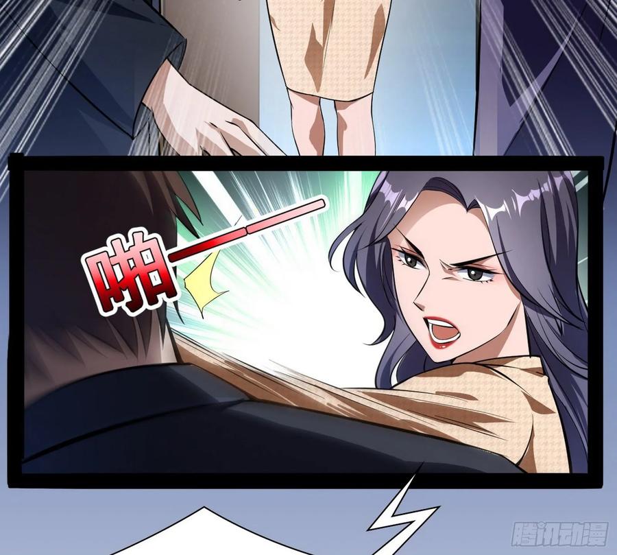 I'm An Evil God Ch.101 p11