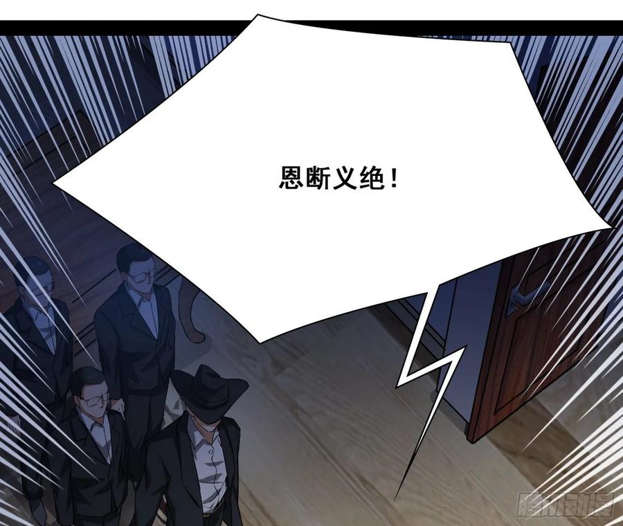 I'm An Evil God Ch.101 p110