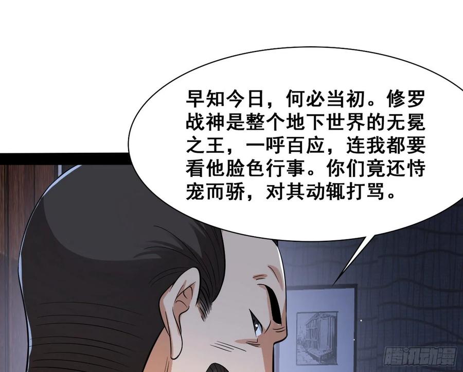 I'm An Evil God Ch.101 p113